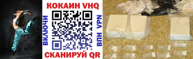 где продают   Гвардейск  Кокаин 97% 