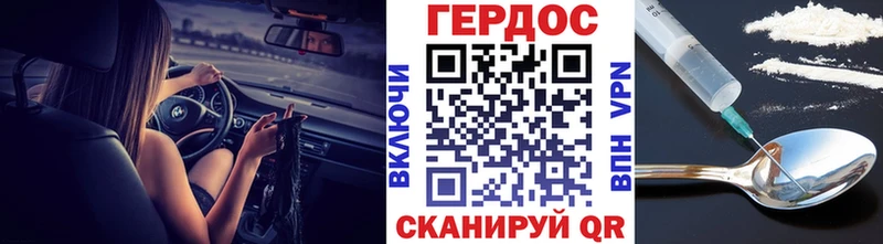 ГЕРОИН афганец  Гвардейск 