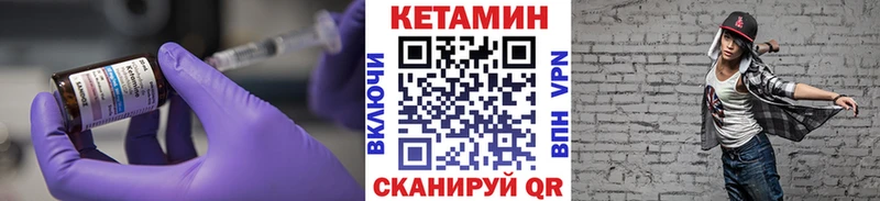 КЕТАМИН VHQ  Гвардейск 