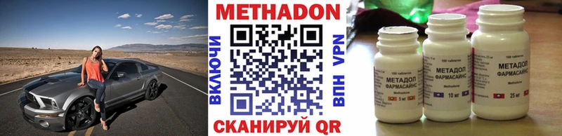 МЕТАДОН кристалл  кракен   Гвардейск 